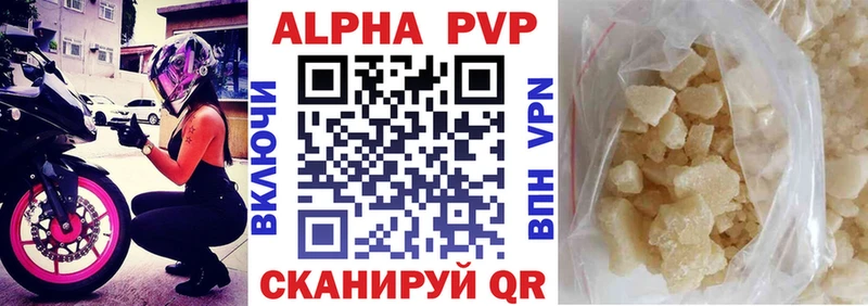 Alpha PVP Crystall  Купить  Черемхово 