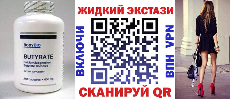 Купить где  Черемхово  Бутират Butirat 