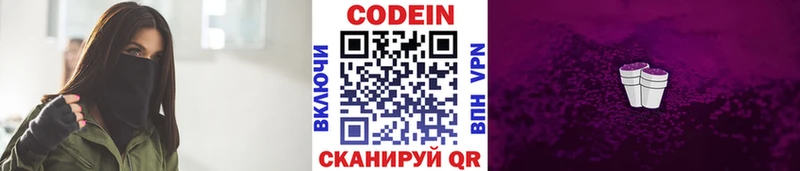 Купить где  Черемхово  Кодеиновый сироп Lean напиток Lean (лин) 