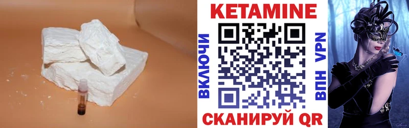 КЕТАМИН ketamine  Купить закладки  Черемхово 