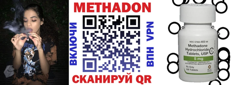 Метадон мёд  Купить закладки  Черемхово 