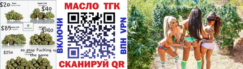 ТГК концентрат  Купить где  Черемхово 